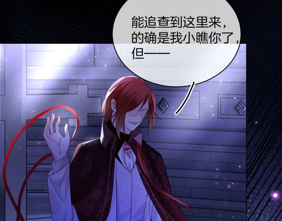 黑化公爵攻略计划免费漫画,第49话 实力2图