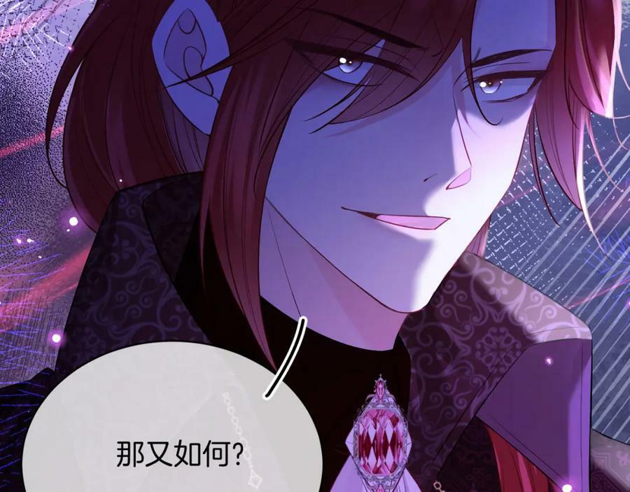 黑化公爵攻略计划免费漫画,第49话 实力2图