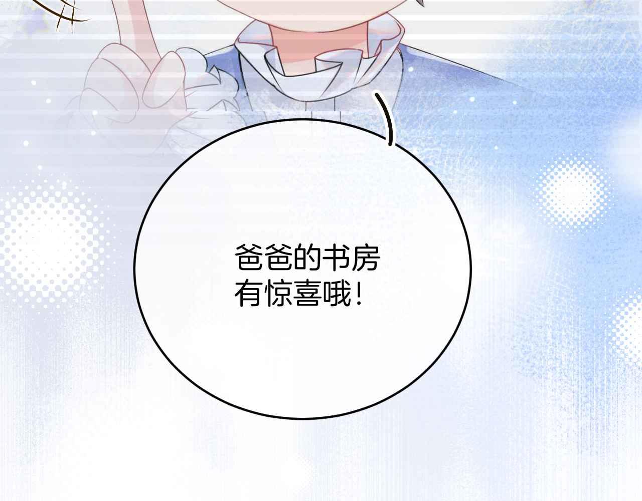 黑化公爵攻略计划免费漫画,第31话 礼物2图
