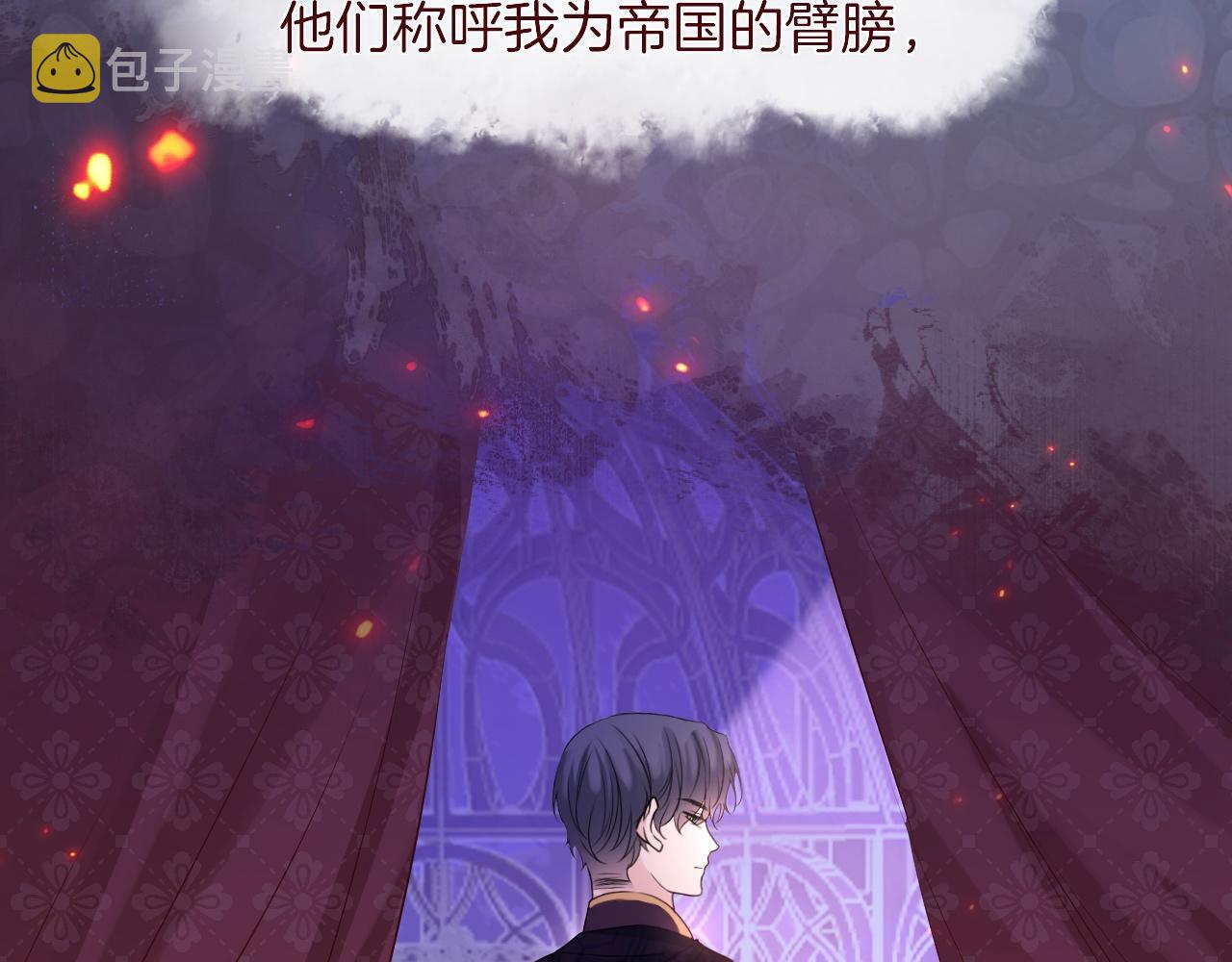 黑化公爵攻略计划免费漫画,第32话 心意1图
