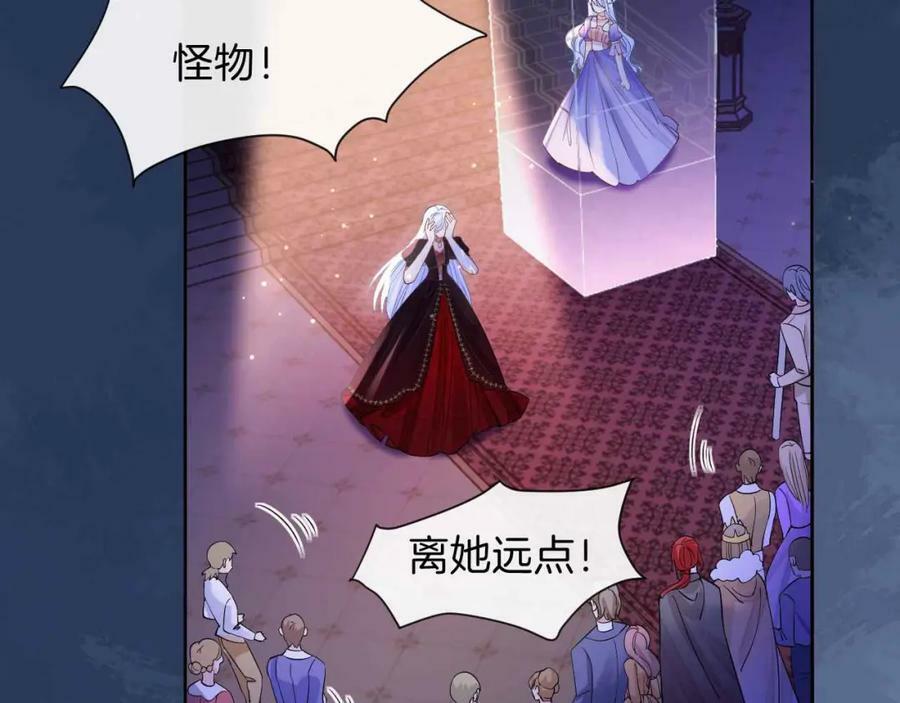 黑化公爵攻略计划免费漫画,第43话 制裁2图