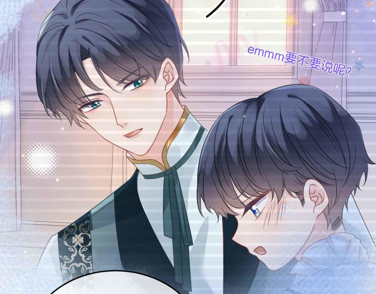 黑化公爵攻略计划免费漫画,第31话 礼物1图