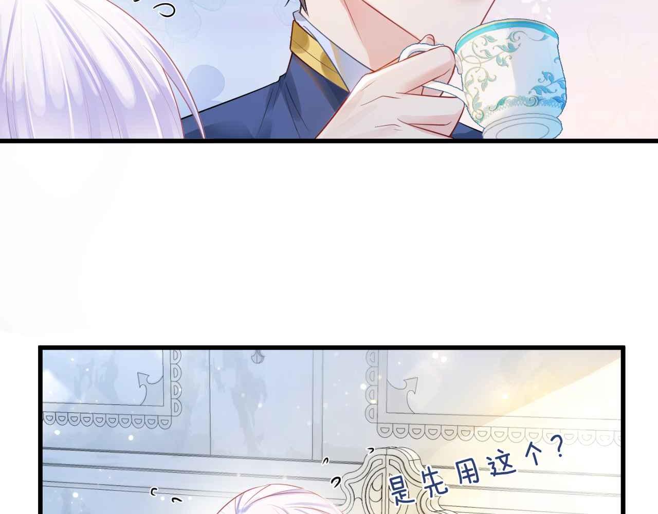 黑化公爵攻略计划免费漫画,第7话 改变走向1图