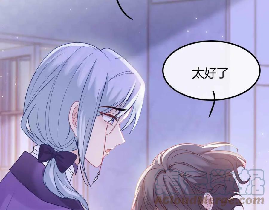 黑化公爵攻略计划免费漫画,第44话 离开1图