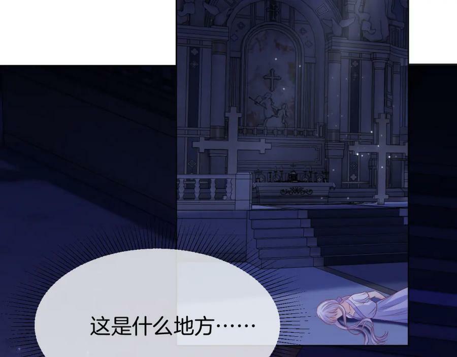 黑化公爵攻略计划免费漫画,第47话 实验2图