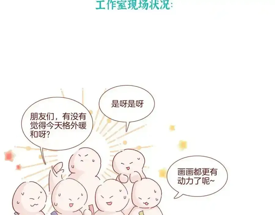 黑化公爵攻略计划免费观看全集漫画,布雷安娜的请假条（内含福利）2图