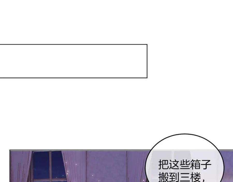 黑化公爵攻略计划免费漫画,第40话 女主人2图