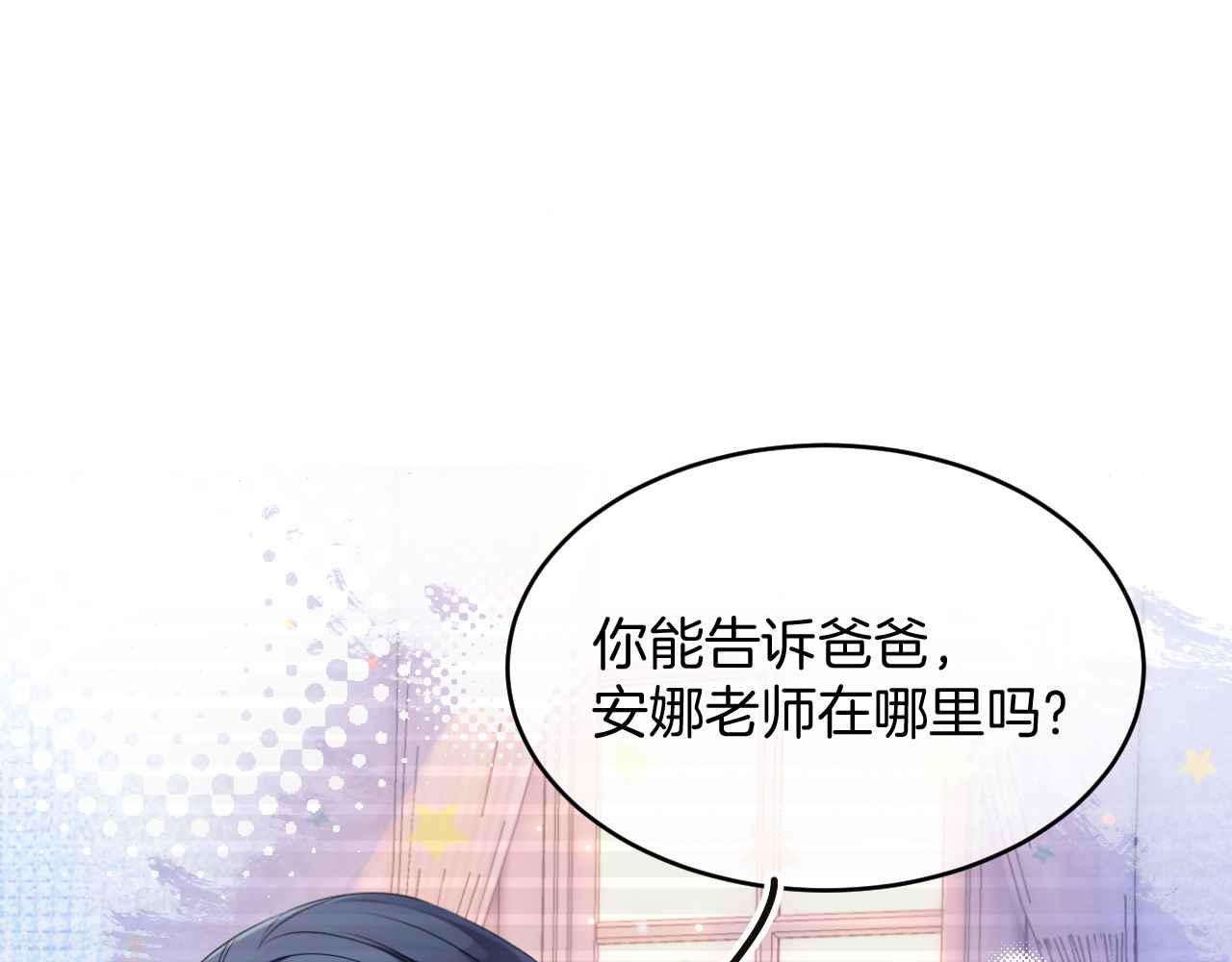 黑化公爵攻略手册剧情漫画,第31话 礼物2图