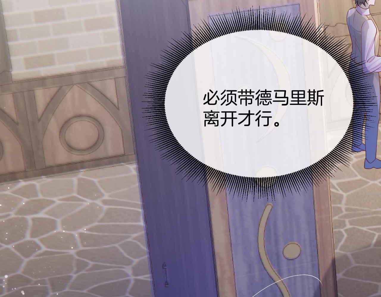 黑化公爵攻略计划免费漫画,第4话 魔法地下室1图