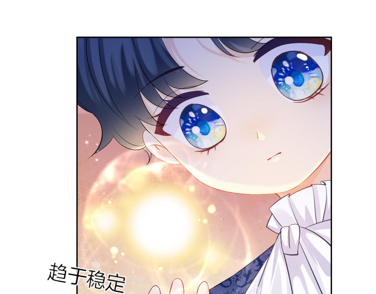 黑化公爵攻略计划免费漫画,第21话 劝说2图