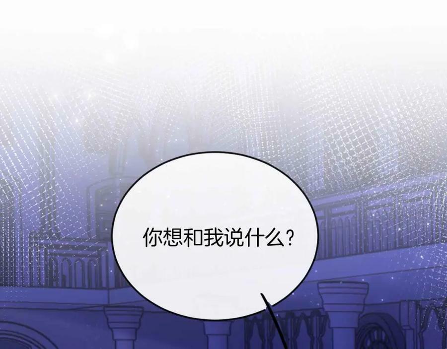 黑化公爵攻略计划免费漫画,第42话 魔女2图