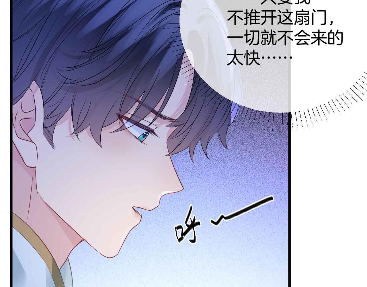 黑化公爵攻略计划免费漫画,第30话 寂寞1图
