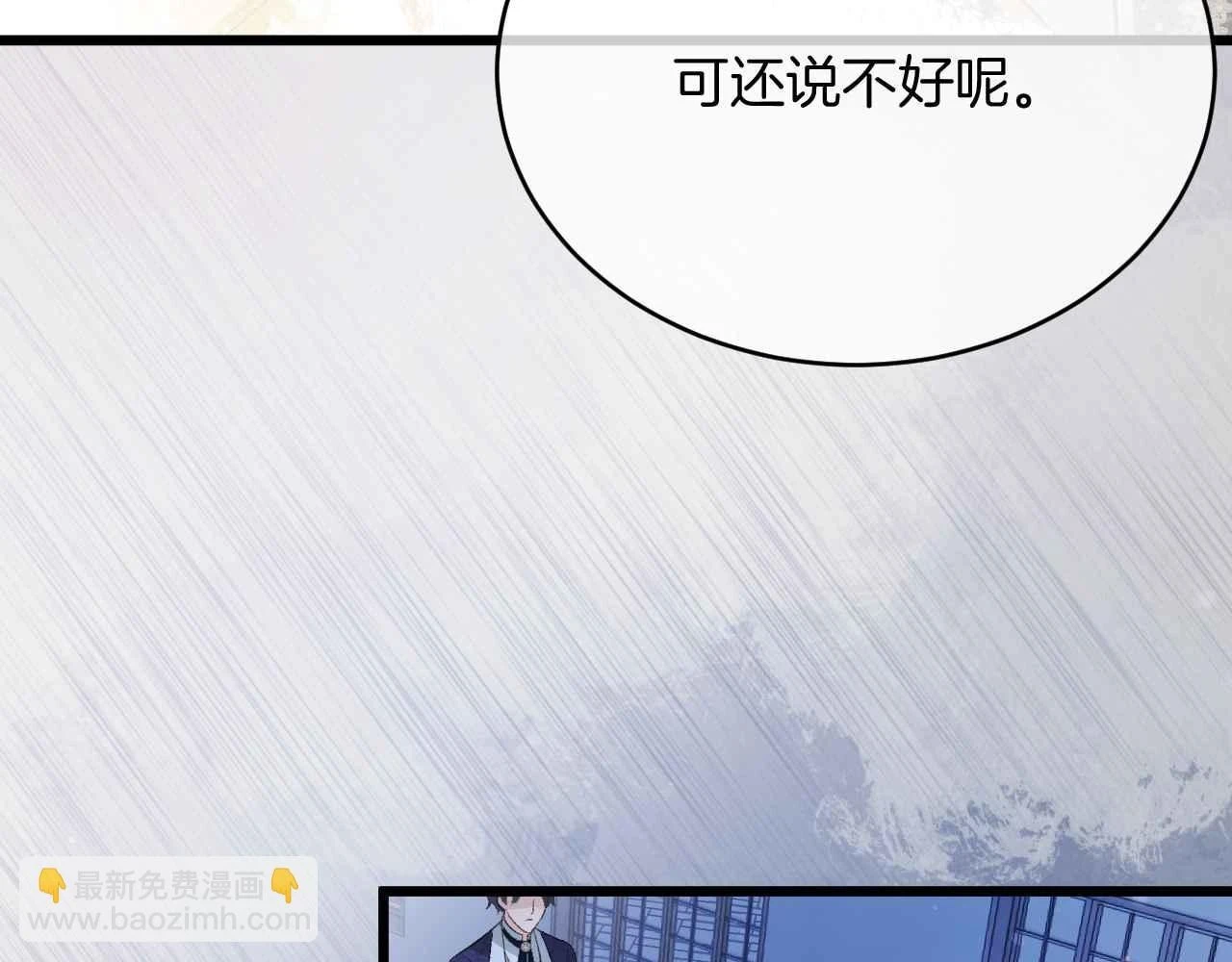 黑化公爵攻略计划漫画,第38话 花与蝶1图