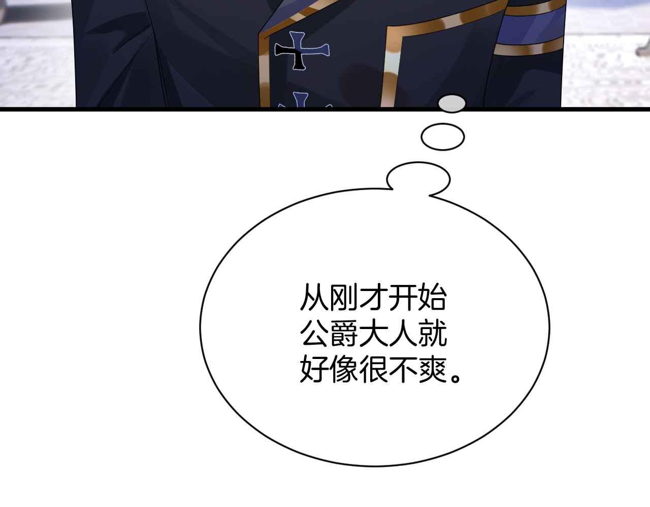 黑化公爵攻略计划免费漫画,第30话 寂寞1图