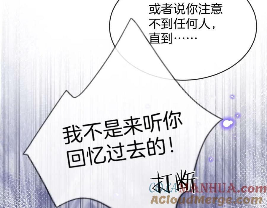 黑化公爵攻略计划免费漫画,第46话 巨变1图