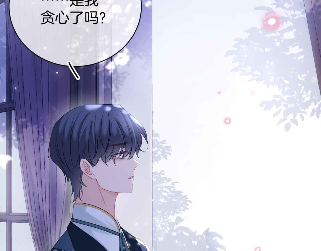 黑化公爵攻略计划免费漫画,第30话 寂寞2图