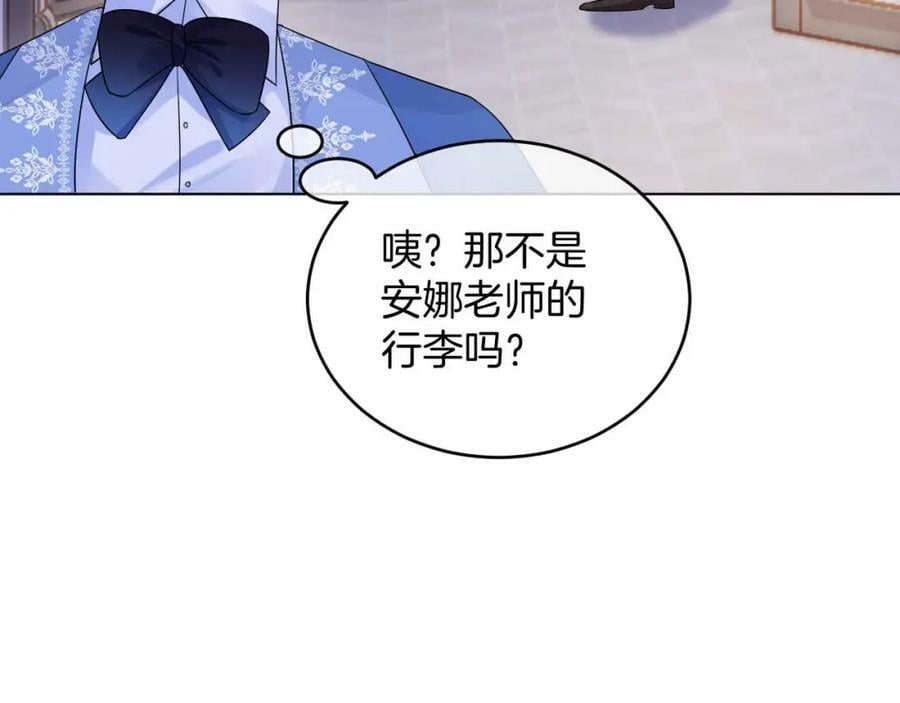 黑化公爵攻略计划免费漫画,第40话 女主人2图