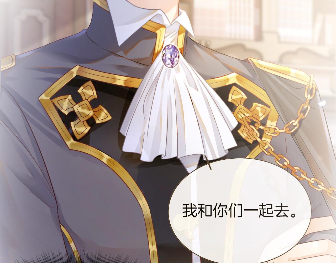 黑化公爵攻略计划免费漫画,第3话 原小说男女主登场1图