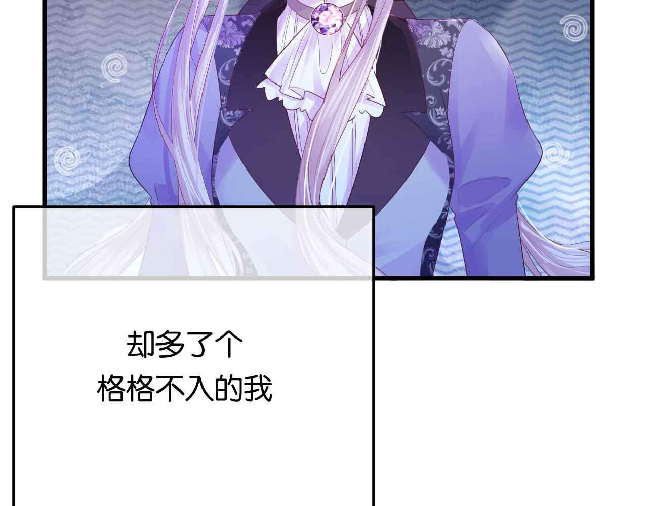 黑化公爵攻略计划免费漫画,第7话 改变走向2图