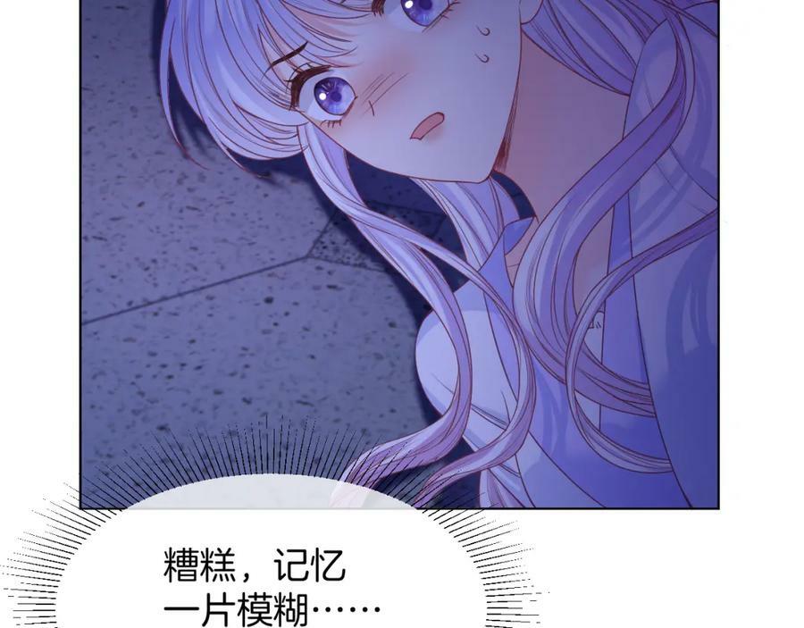 黑化公爵攻略计划漫画,第47话 实验1图