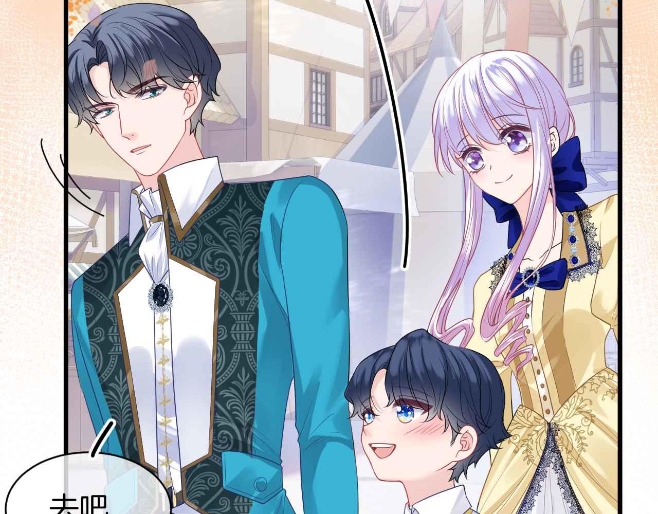 黑化公爵攻略计划免费漫画,第9话 黑化公爵主动吃糖1图