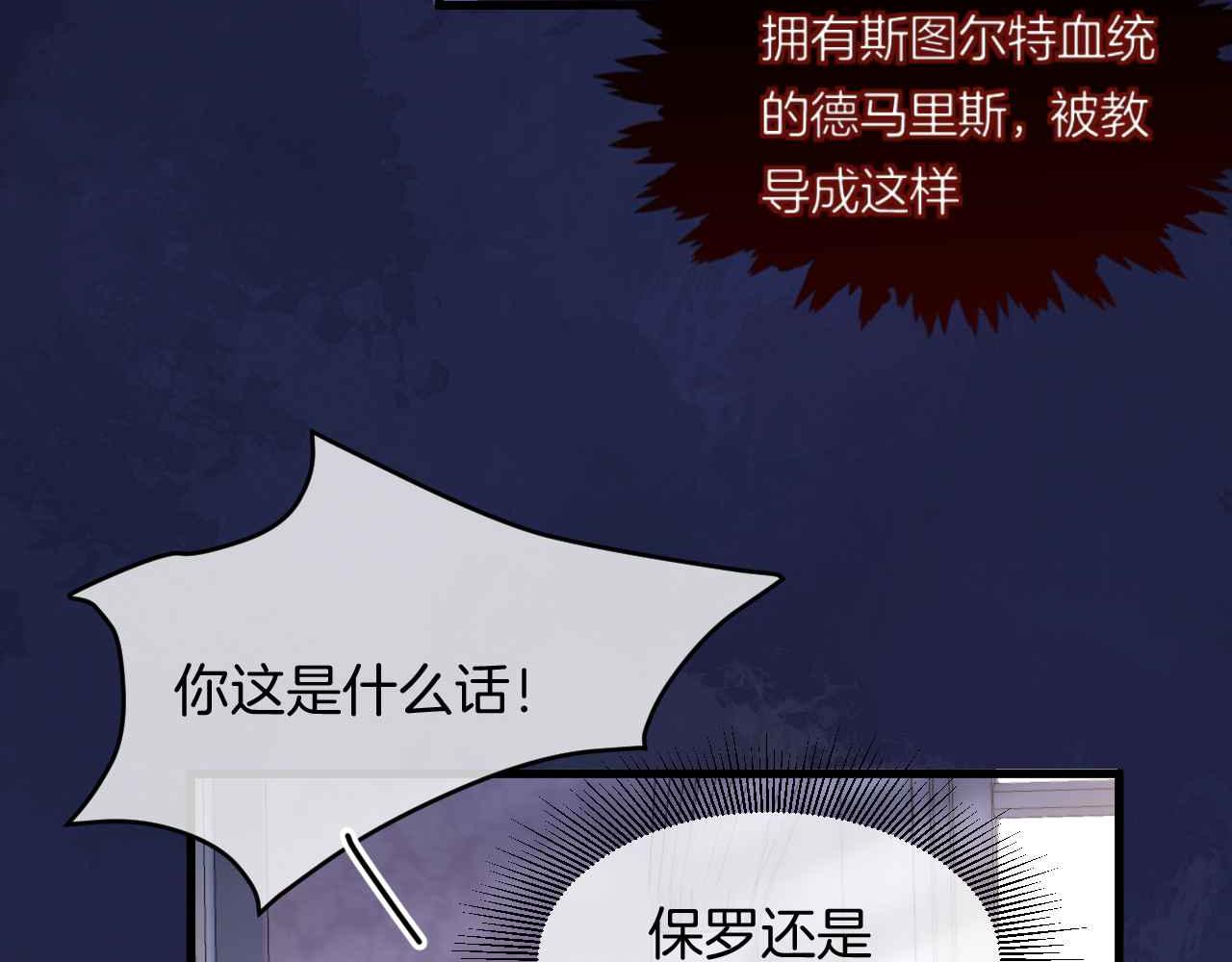 黑化公爵攻略计划漫画免费观看下拉式酷漫屋漫画,第22话 用一个杯子1图