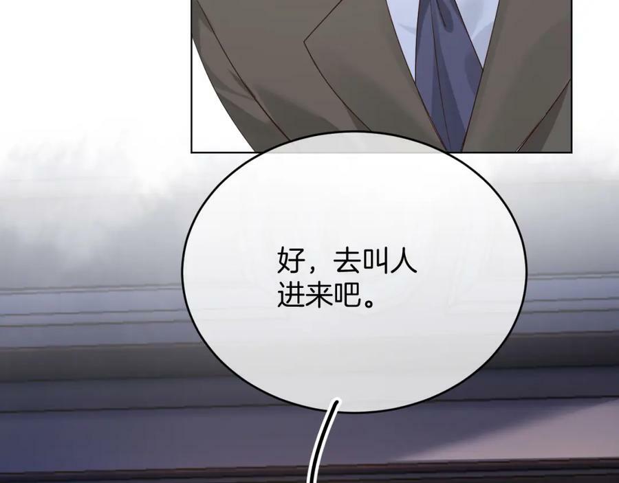 黑化公爵攻略计划免费漫画,第47话 实验1图