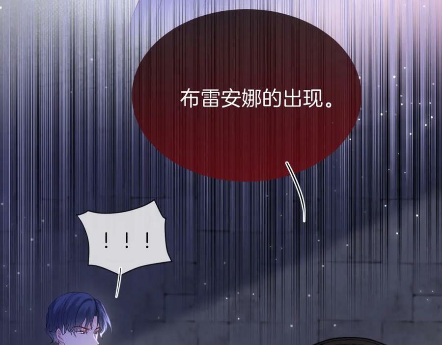 黑化公爵攻略计划免费漫画,第46话 巨变1图