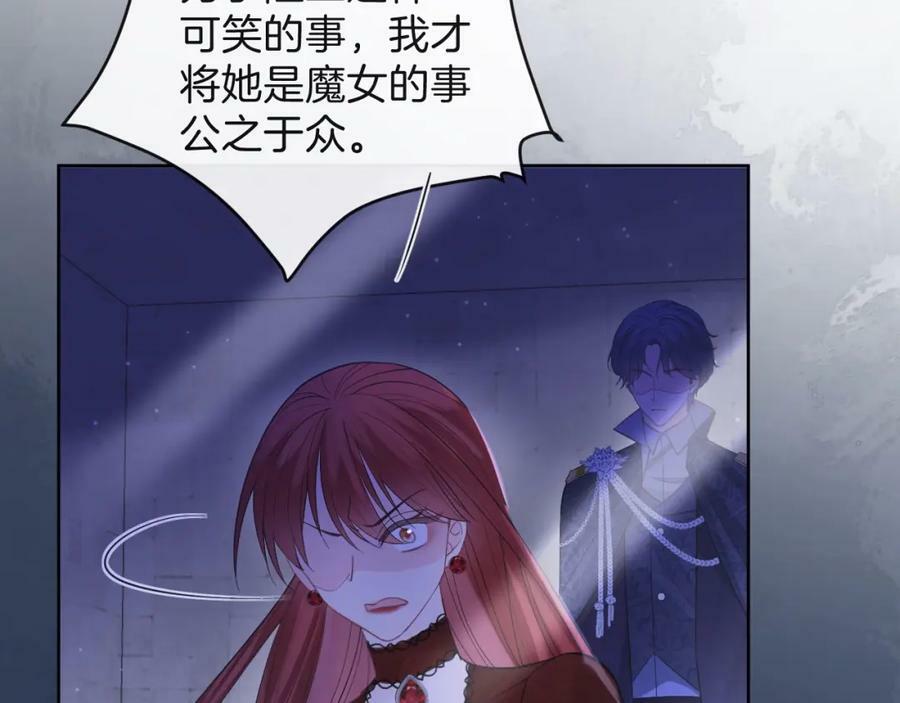 黑化公爵攻略计划免费漫画,第46话 巨变1图