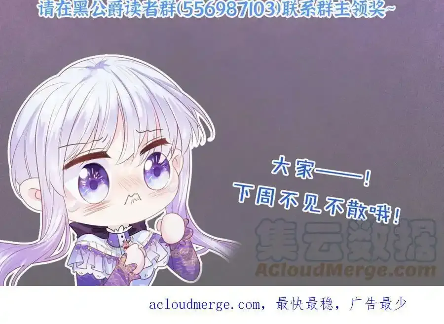 黑化公爵攻略计划免费漫画,布雷安娜的请假条（内含福利）1图