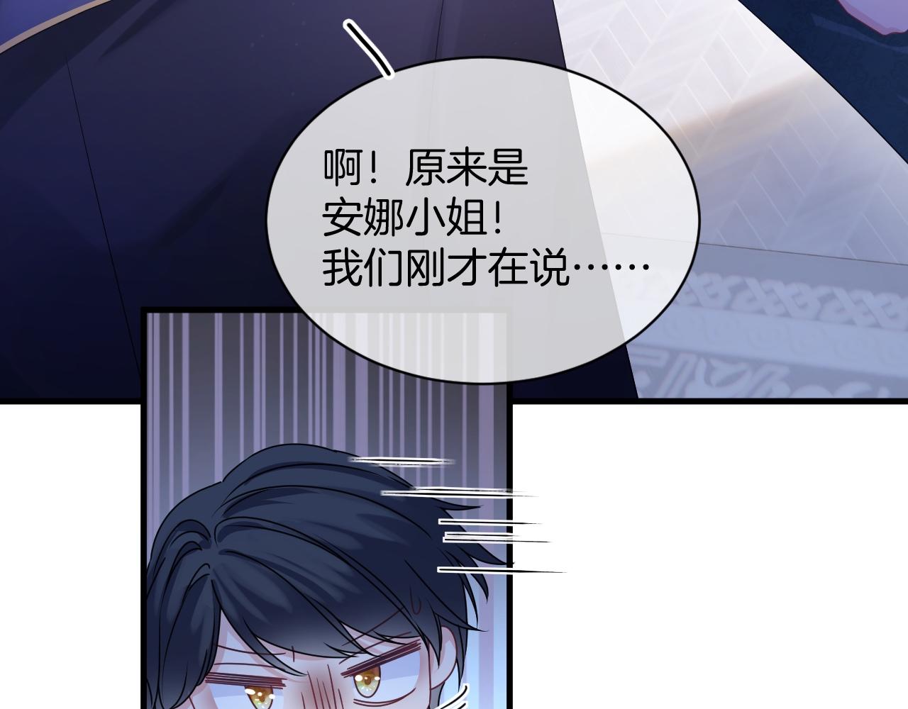 黑化公爵攻略计划免费漫画,第30话 寂寞1图
