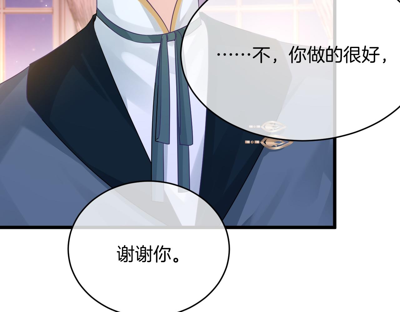 黑化公爵攻略计划免费漫画,第32话 心意1图