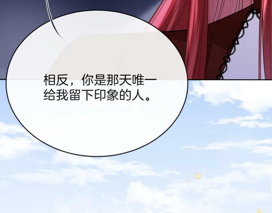 黑化公爵攻略计划免费漫画,第46话 巨变2图