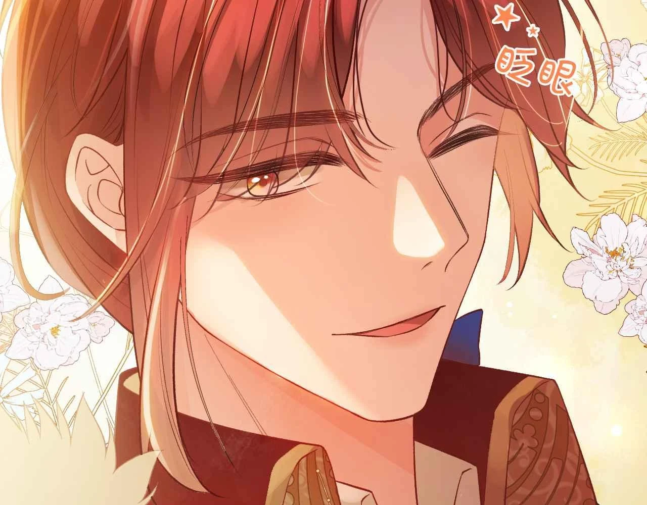 黑化公爵攻略计划漫画,第38话 花与蝶1图