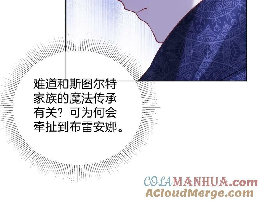 黑化公爵攻略计划免费漫画,第46话 巨变1图