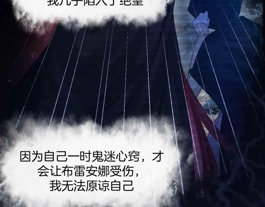 黑化公爵攻略计划漫画,第44话 离开1图