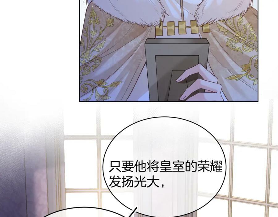 黑化公爵攻略计划免费漫画,第47话 实验2图