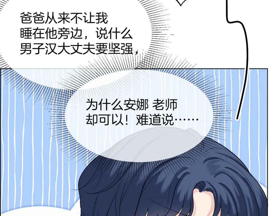 黑化公爵攻略计划免费漫画,第40话 女主人2图