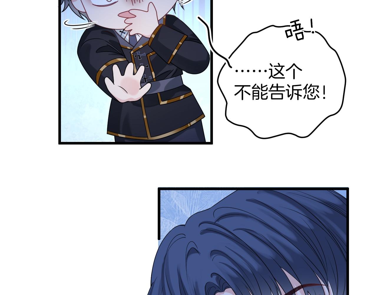 黑化公爵攻略计划免费漫画,第30话 寂寞2图