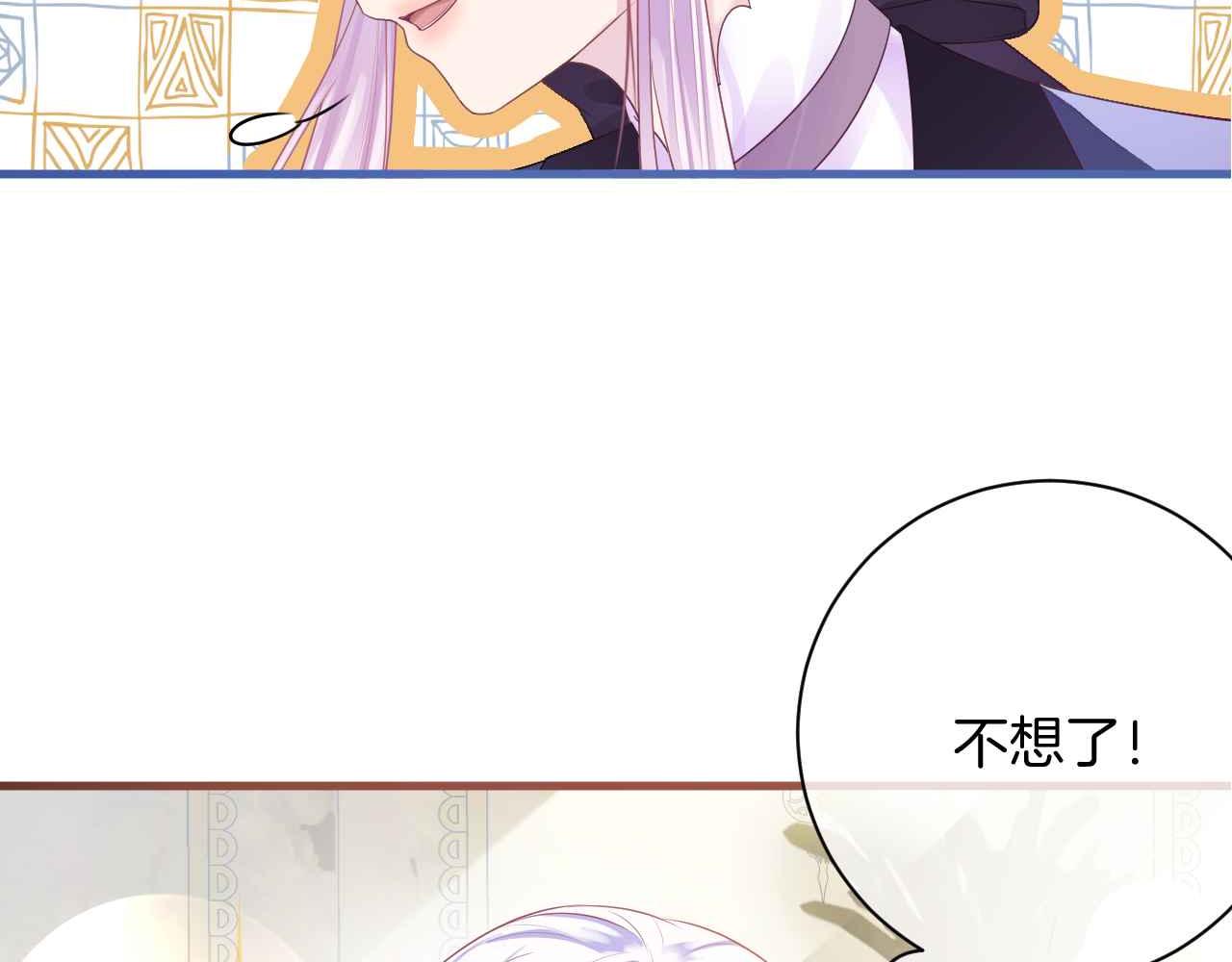 黑化公爵攻略计划免费漫画,第7话 改变走向1图