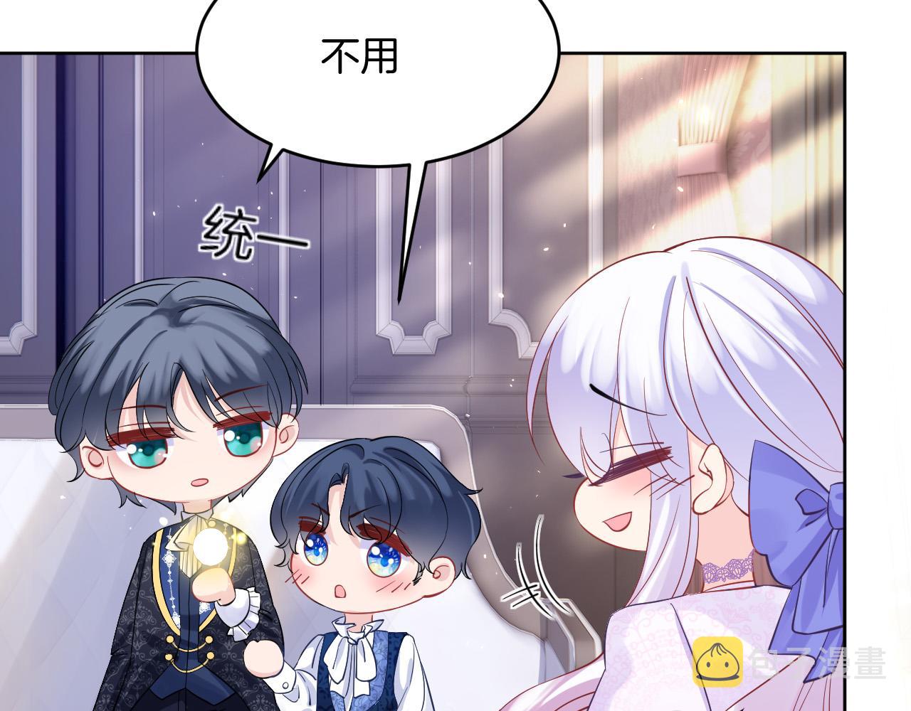黑化公爵攻略计划免费漫画,第21话 劝说1图