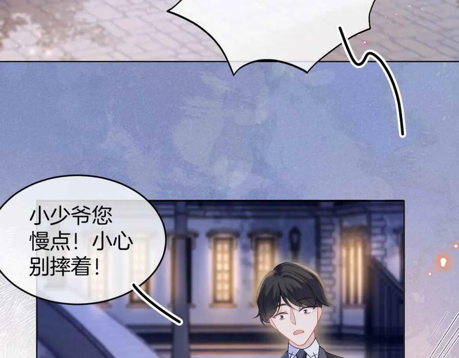 黑化公爵攻略计划免费漫画,第40话 女主人1图