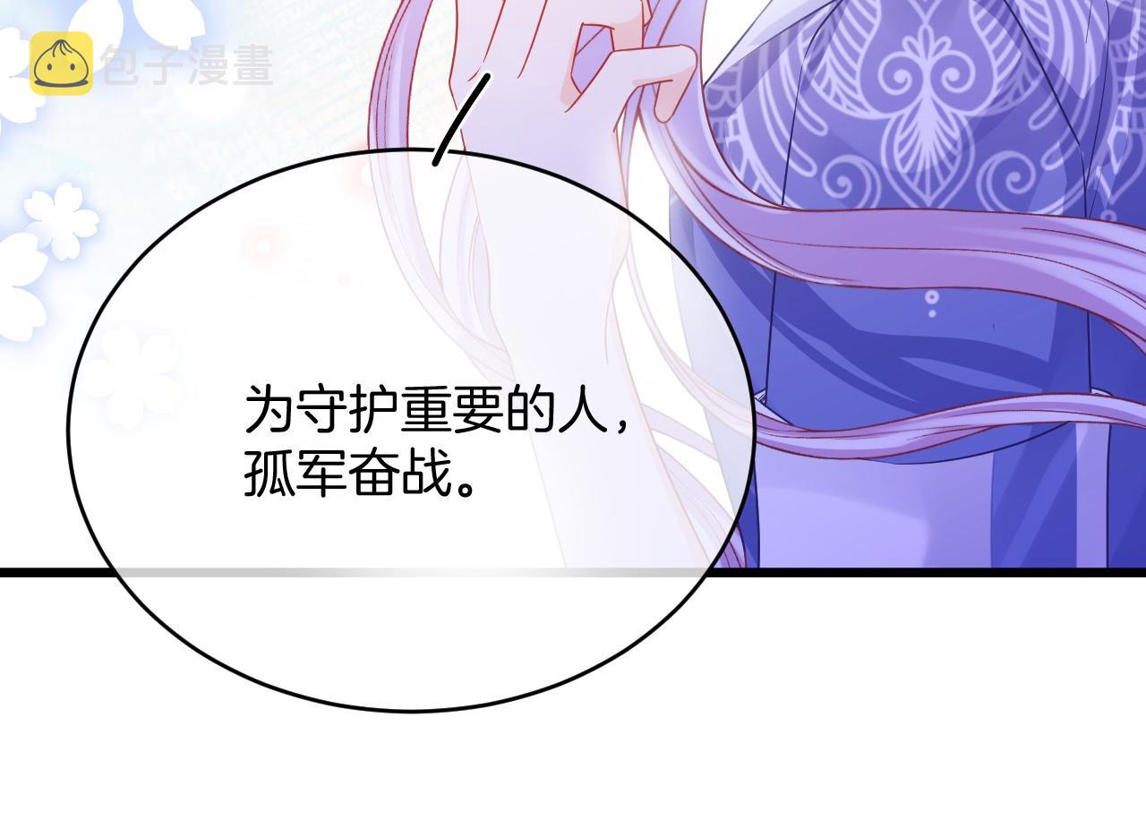 黑化公爵攻略计划免费漫画,第32话 心意1图