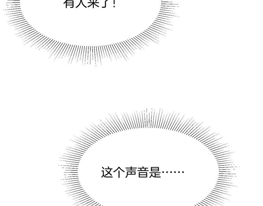 黑化公爵攻略计划漫画,第47话 实验1图