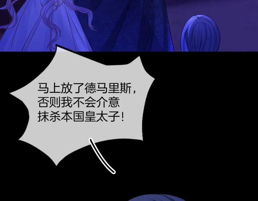 黑化公爵攻略计划免费漫画,第49话 实力1图