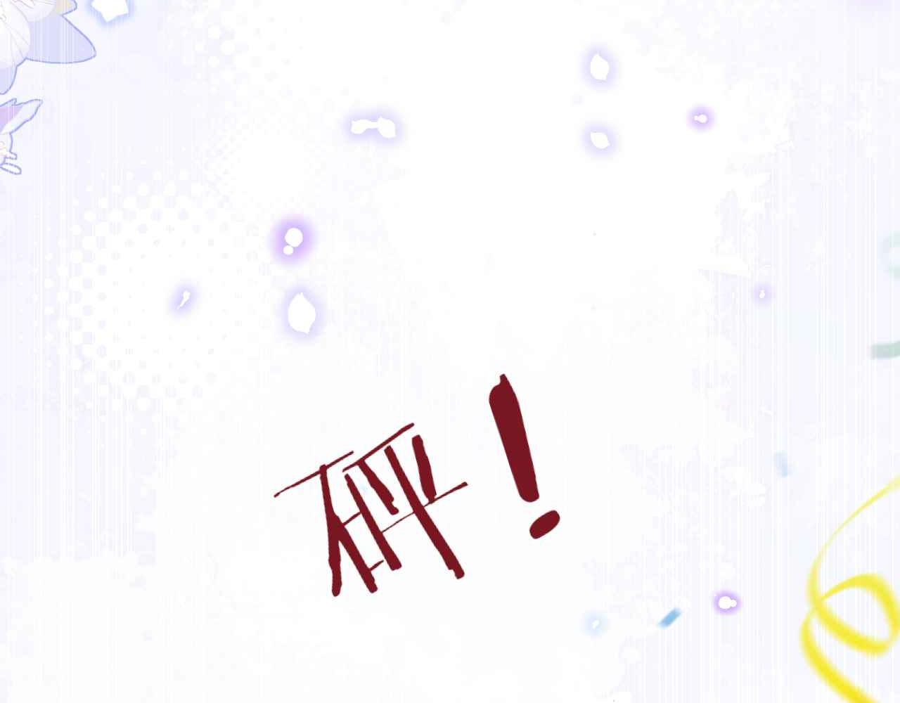 黑化公爵攻略计划免费漫画,第31话 礼物2图