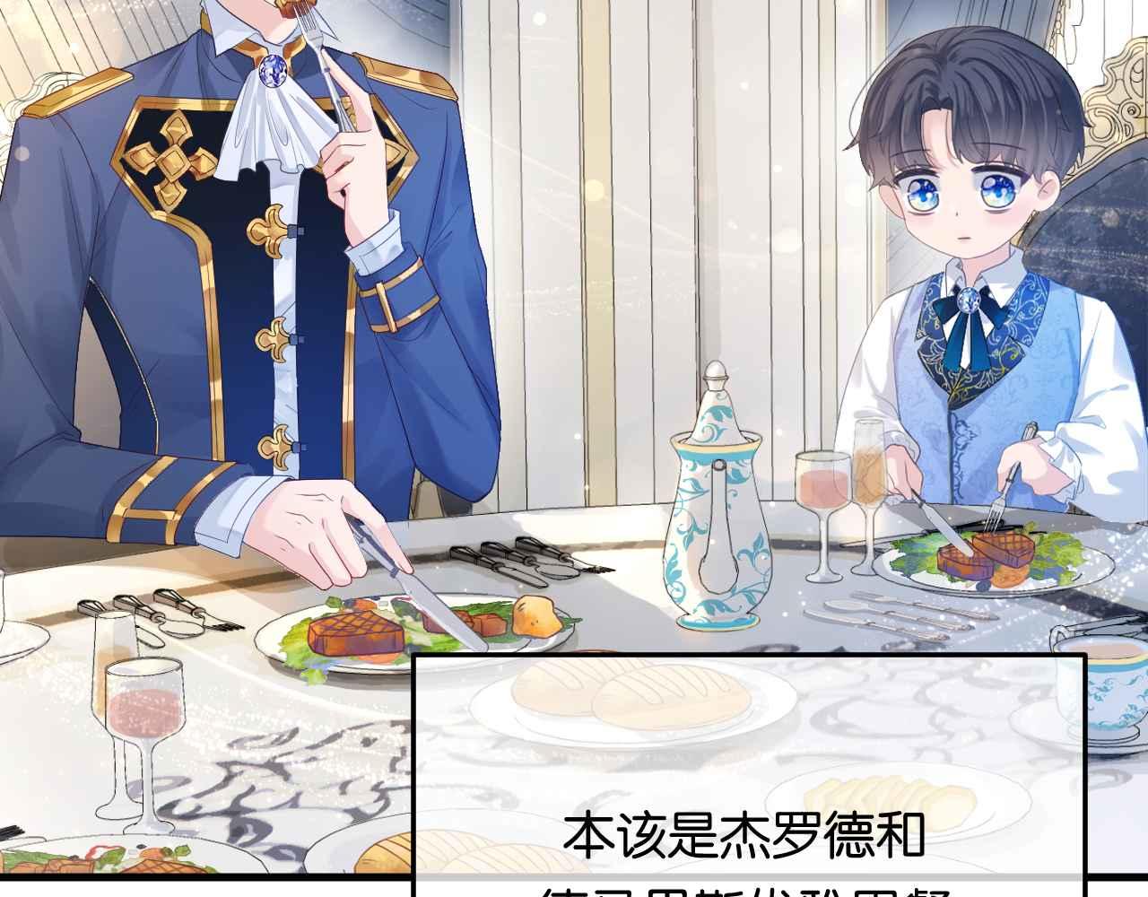 黑化公爵攻略计划免费漫画,第7话 改变走向2图