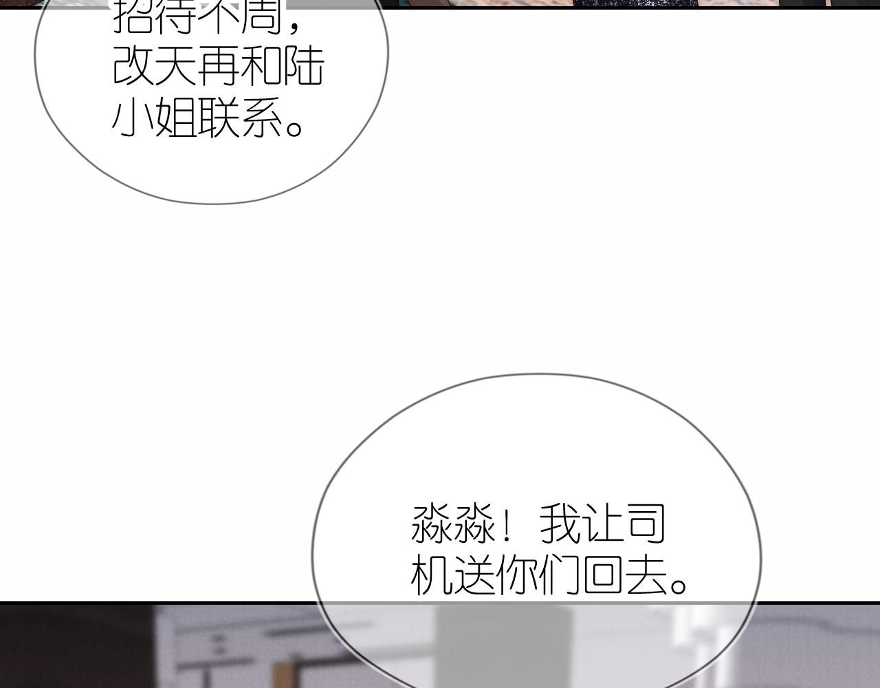把反派养歪了怎么办免费看漫画漫画,第24话 期待2图