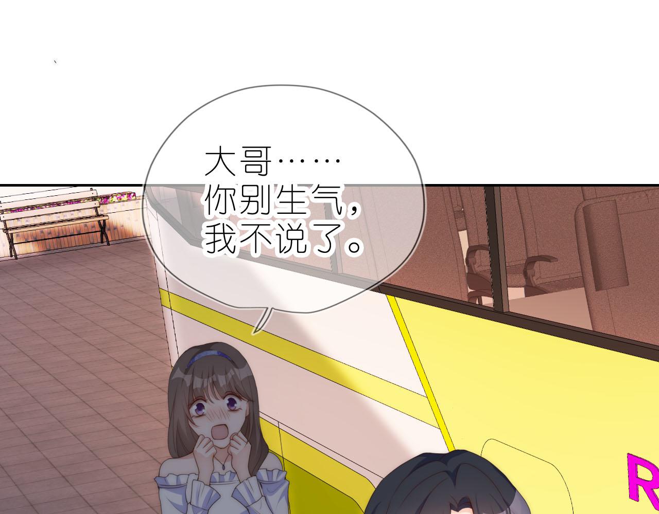 把反派养歪了怎么办免费看漫画漫画,第13话 我来照顾她2图