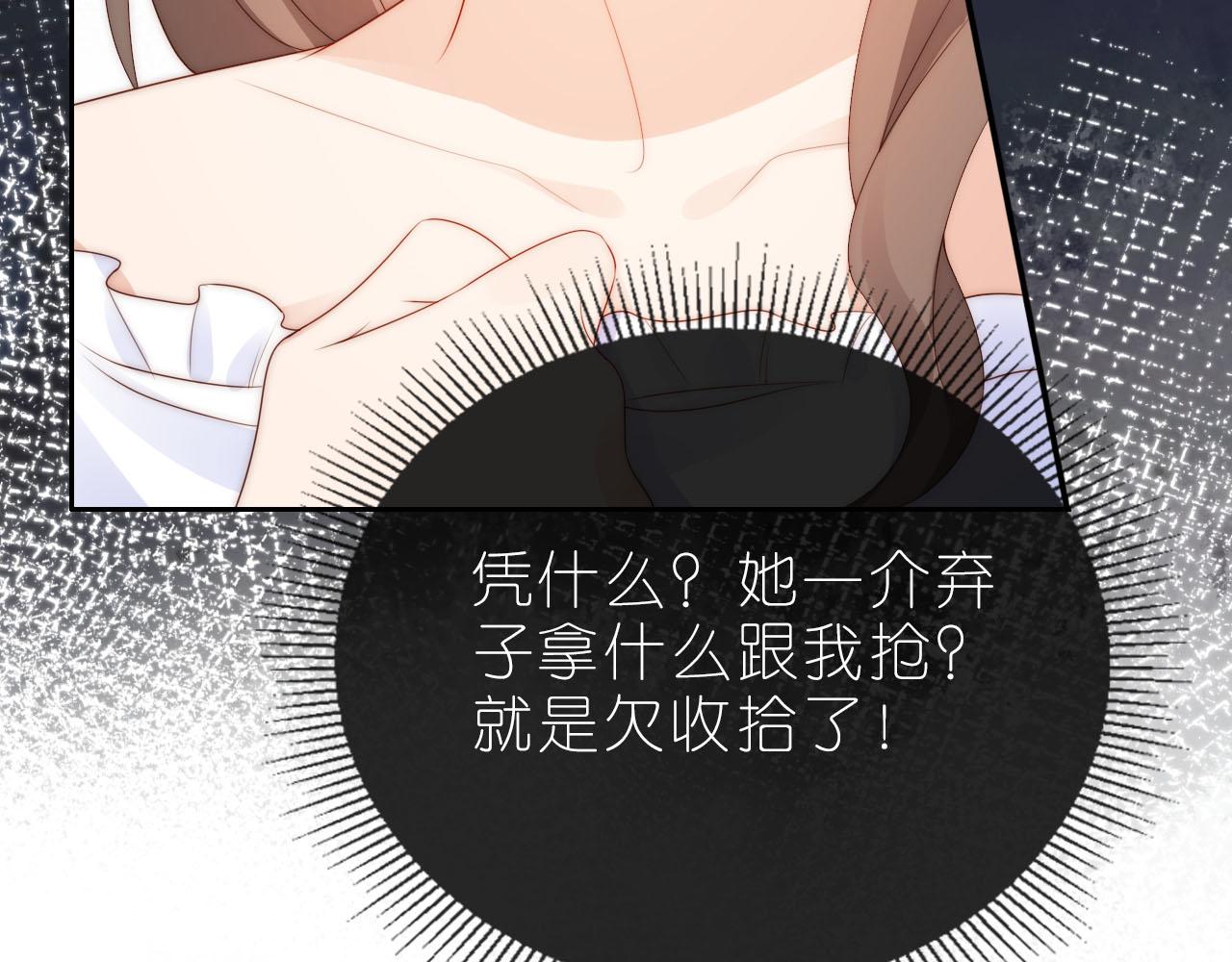 把反派养歪了怎么办免费看漫画漫画,第14话 “厨神”羡羡1图